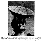 Антенна радиотелескопа