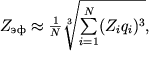 ${Z}_{} \approx \frac{1}{N} \sqrt[3]{\sum\limits_{i=1}^{N} (Z_i q_i )^3},$