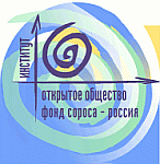 Итоги Соросовского конкурса "Образование в Рунете"