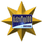 Startoval tradicionnyi konkurs proekta Astrotop-100 Rossii: "Zvezdy astroruneta-2002"