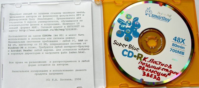 postnov-cd-2.jpg