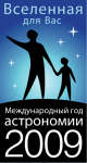 Vserossiiskaya konferenciya "Astronomiya i Obshestvo"