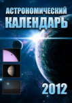 ��������������� ��������� �� 2012 ���