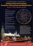 Международная конференция "Putting A Stars into Context: Evolution, Environment, and Related Stars"
