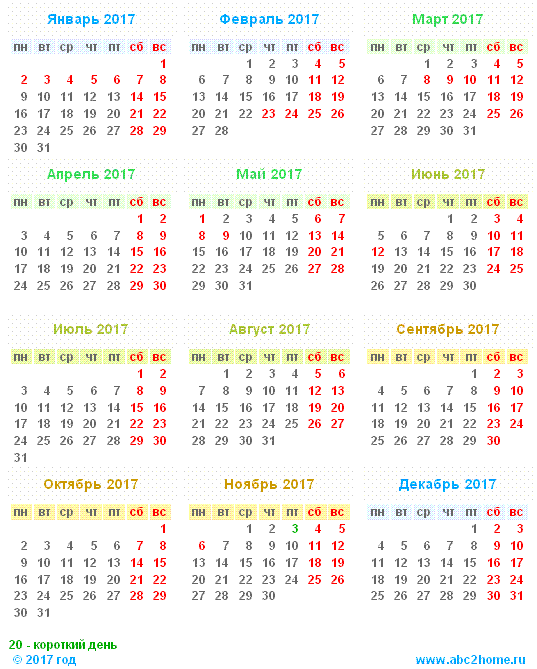 Отдых в выходные дни с ребенком дом отдыха