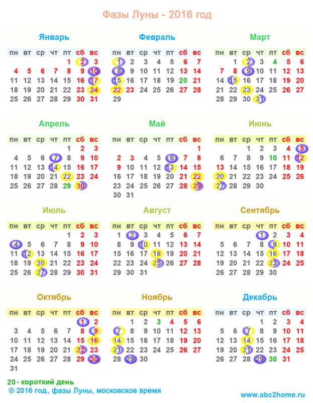 Скачать календарь на 2012 год на печать