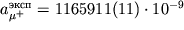 $a_{\mu^+}^{eksp}=1165911(11)\cdot10^{-9}$