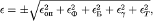 $ \epsilon = \pm\sqrt{{\epsilon }^{2}_{op} + {\epsilon}^{2}_{F} + {\epsilon }^{2}_{B} + {\epsilon }^{2}_{\gamma} + {\epsilon }^{2}_{T} } ,$