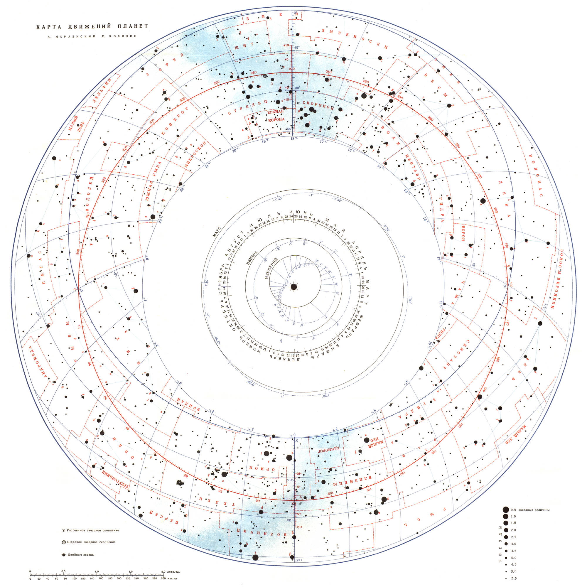 Интерактивные звездные карты. Astronet карта звездного неба. Астрономия подвижная карта звездного неба.