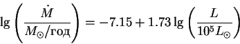 \begin{displaymath}
\lg \left(\frac{\dot M}{M_\odot/\hbox{god}}\right) = -7.15+1.73\lg \left(\frac{L}{10^5
L_\odot}\right)
\end{displaymath}