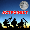 Astrofest-2006: Nauchnye zadachi dlya malyh instrumentov
