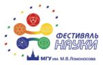 Фестиваль Науки в МГУ