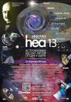 Астрофизика высоких энергий сегодня и завтра (HEA-2013)